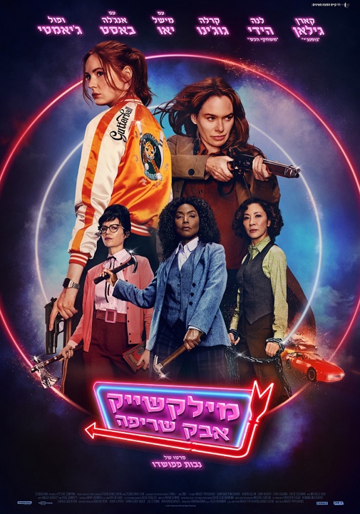 פוסטר